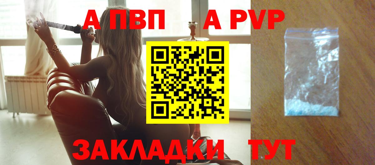 Alfa_PVP СК  Альфа ПВП мука  A PVP  Юрга  Вход с VPN  Альфа ПВП СК 