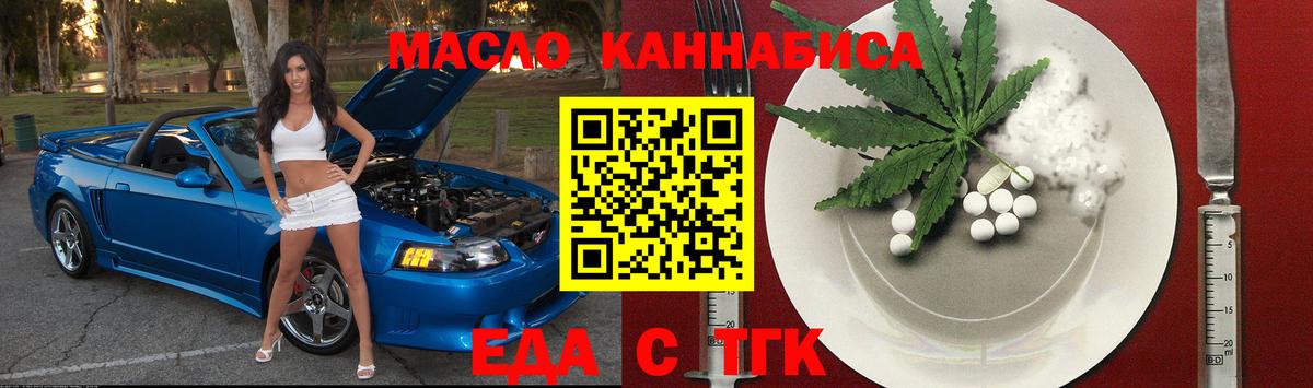Cannafood конопля Юрга