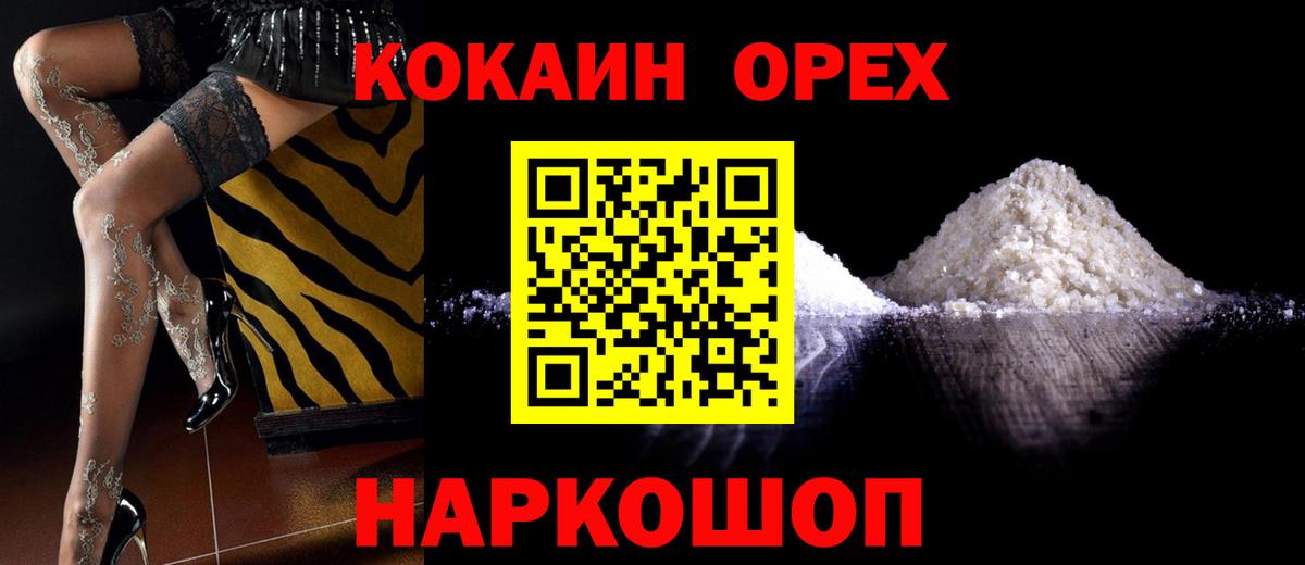 COCAIN VHQ  Вход с VPN  Юрга 