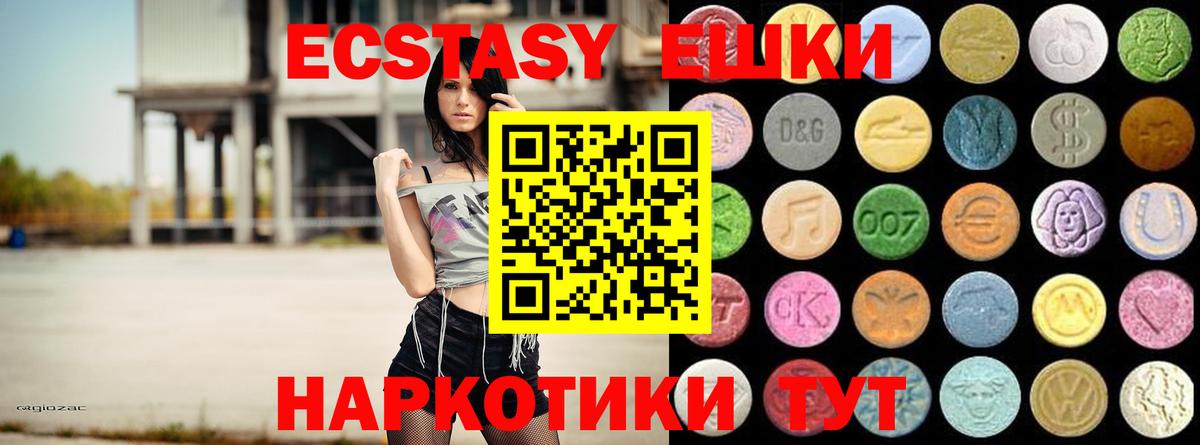 Экстази MDMA Юрга