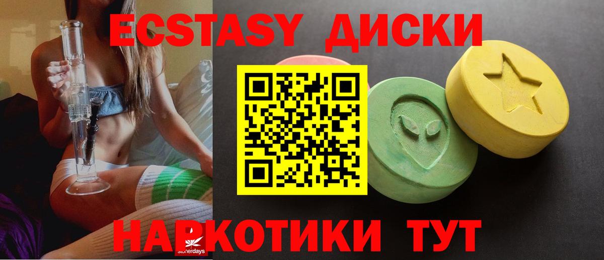 Экстази DUBAI  ЭКСТАЗИ  Юрга  Вход с VPN 