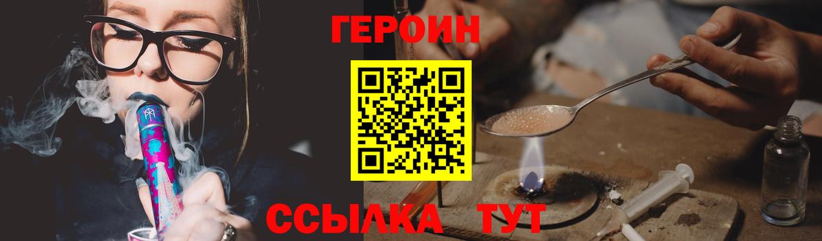 Юрга  Героин Афган  Вход с VPN 