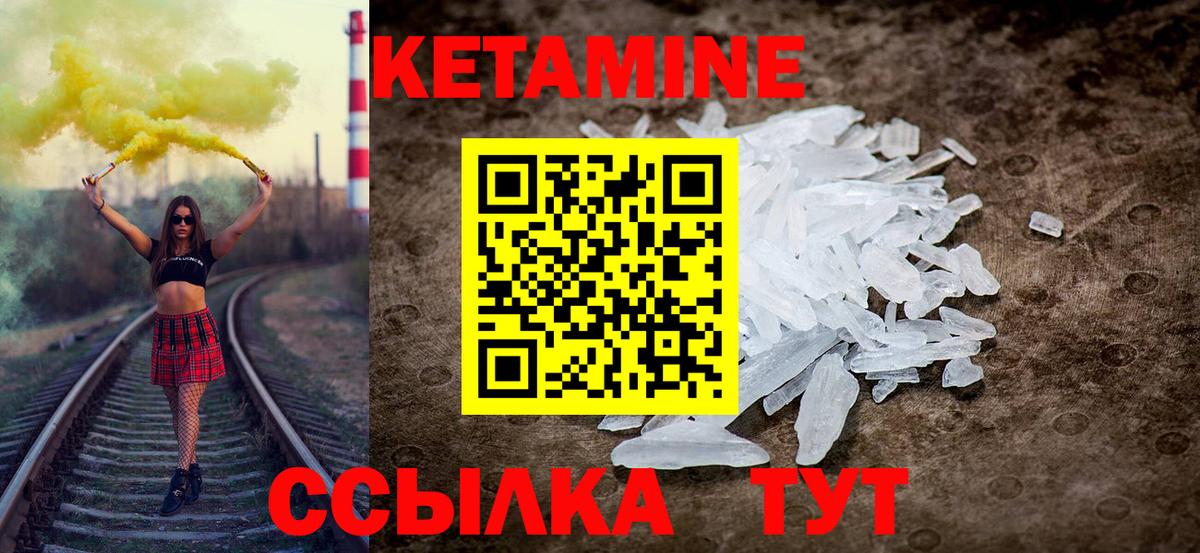 КЕТАМИН VHQ  Вход с VPN  Юрга  Кетамин VHQ 