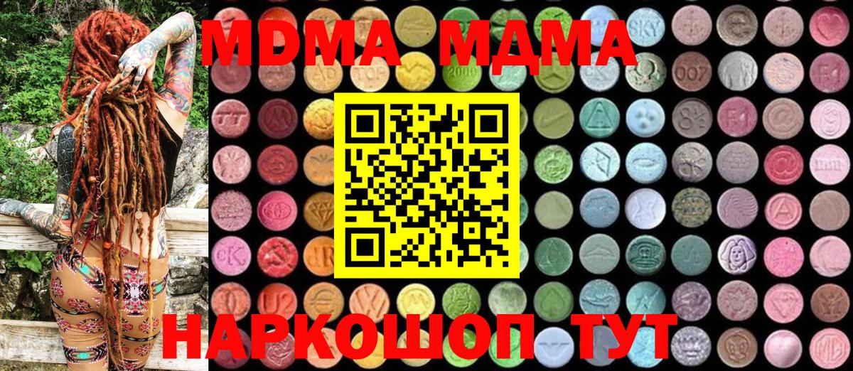 MDMA crystal  МДМА VHQ  MDMA  Юрга  Вход с VPN 