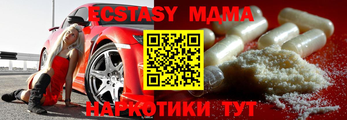 МДМА кристаллы Юрга