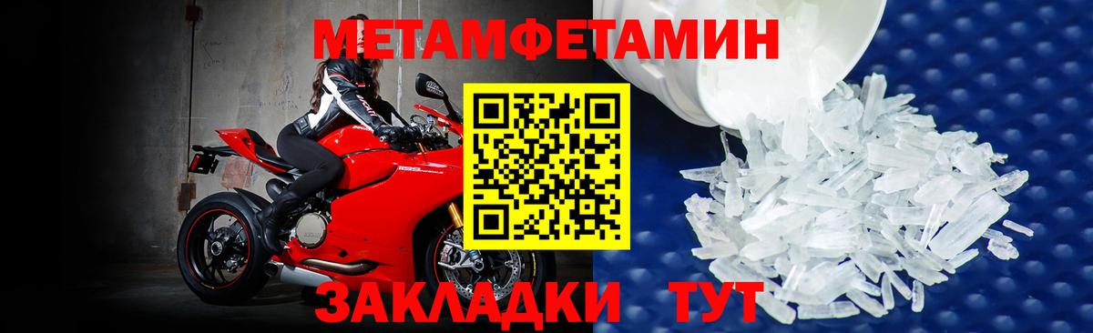 Первитин мет Юрга