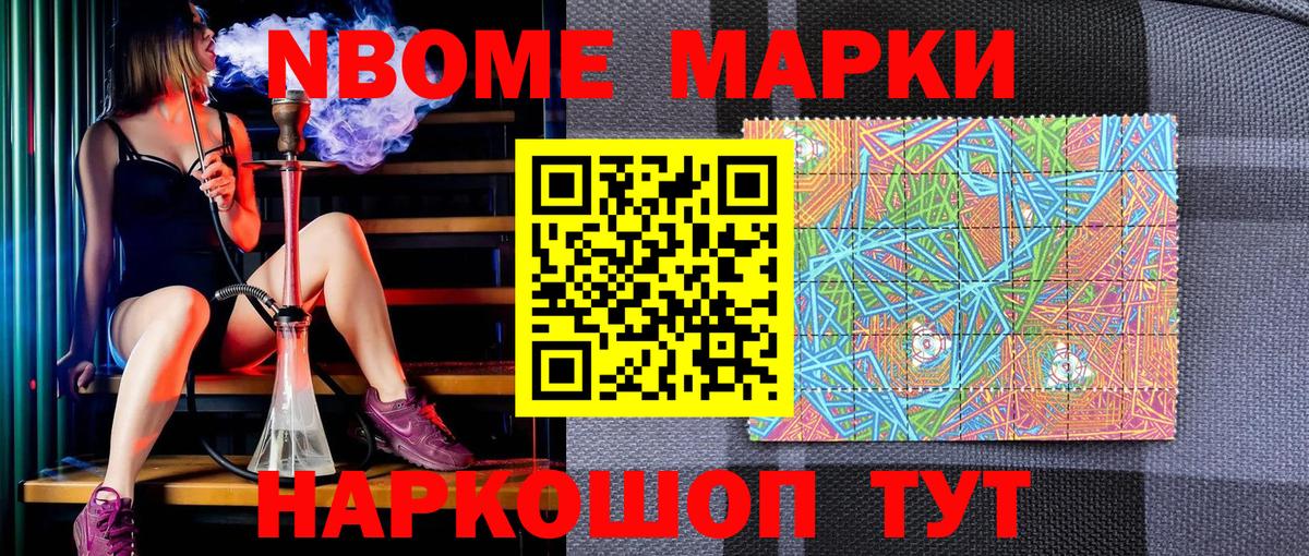 Юрга  Марки NBOMe 1,5мг  Марки NBOMe 1,5мг  Вход с VPN 