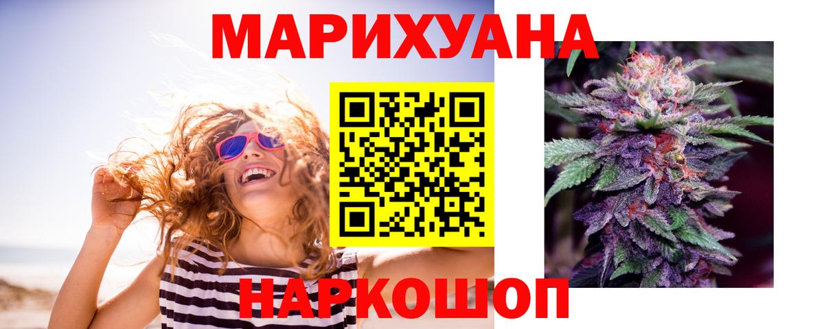 Шишки марихуана ГИДРОПОН  Марихуана VHQ  Бошки Шишки THC 21%  Каннабис OG Kush  Юрга  Вход с VPN 